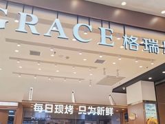 -格瑞思动物奶油生日蛋糕(园区永旺店)