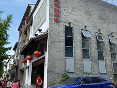 -王记姚家味·地道苏帮菜(凤凰街店)
