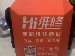 -Hi维修杭州苹果官方IRP维修服务商