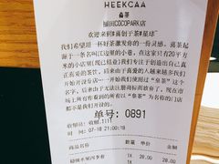 -喜茶(深圳福田星河COCO Park店)