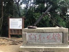 -井冈山风景名胜区-黄洋界