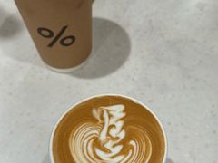 -% Arabica阿拉比卡咖啡(前滩太古里店)