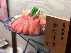 -蟹道乐(網元別館店)