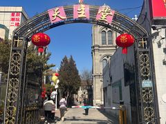 -天主教堂(莲池区)