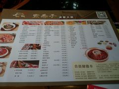 -宽巷子成都火锅(南站店)