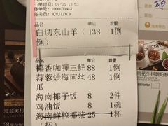 -闻见中国海南菜(K11店)