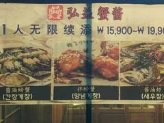 -弘益酱蟹