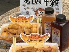 -老day牛杂(官也街总店)