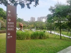 -四海公园(南山区)