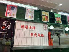 门面-黑粉你肥牛火锅粉(泛悦汇KA店)