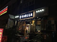 -华兴街煎蛋面(总店)