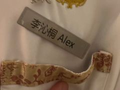 -三亚亚龙湾瑞吉酒店·铭轩中餐厅Mingxuan·海南菜·粤菜
