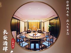 -长安酒肆(曲江店)