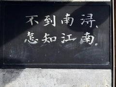 -南浔古镇