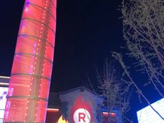 -城市大道红炉披萨烘焙坊