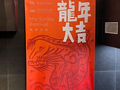 -江苏省美术馆(长江路新馆)