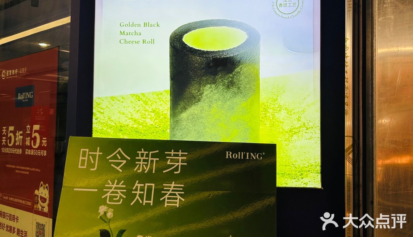 RollING手作瑞士卷