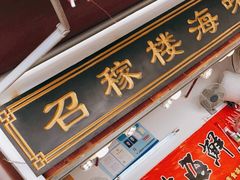 -召稼楼古镇