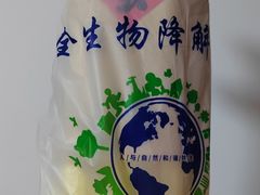 -重八牛府之小有名气(大望路店)