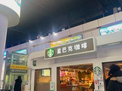 -星巴克(天津站13检票口)