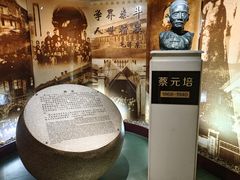 -上海蔡元培故居陈列馆