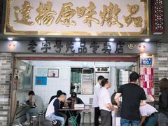 门面-達揚原味燉品(文明路店)