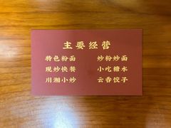 -四方面荘(常丰花园店)