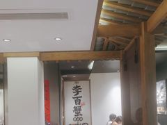 -李百蟹·江南蟹黄面·河景餐厅(夫子庙总店)