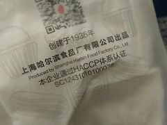 -上海哈尔滨食品厂(淮海中路店)