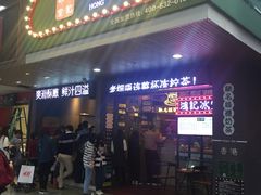 -香港鸿记冰室