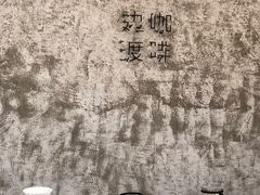 -边渡咖啡烘焙店(昙华林店)