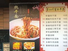 -蔡记炸酱热干面(昌里路店)