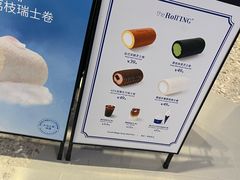 -the Roll'ING手作瑞士卷专门店(卓悦中心店)