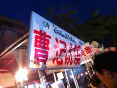 -鼓楼夜市