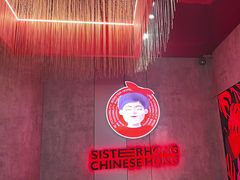 -宏姐串串香(宏伟路店)