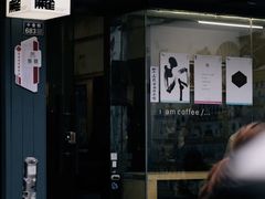 -麻雀咖啡SPARROW COFFEE(十全街店)