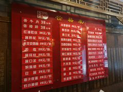 菜单-天兴居(鲜鱼口街店)