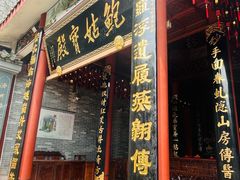 -广州三元宫