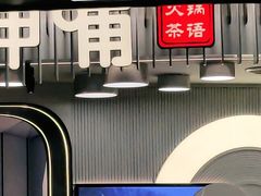 -呷哺呷哺 黄金牧场 (太原万象城店)