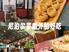 -尼泊尔雪莲餐厅(北京东路店)