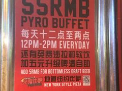 -火鬼 PYRO(五道口店)