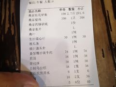 账单-阿多私房菜(顺德店)