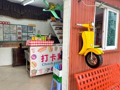 -安德鲁饼店(总店)
