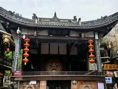 -雅安上里古镇