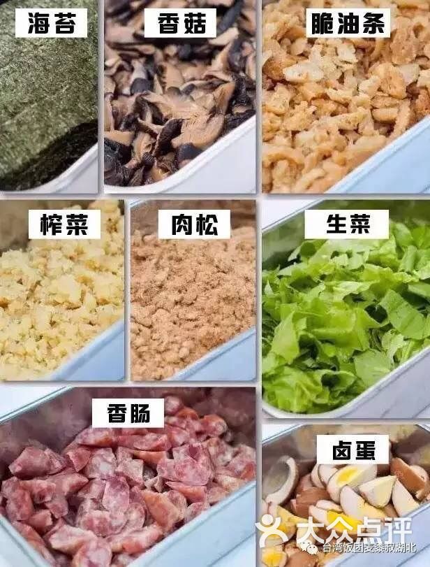 制作饭团的配料