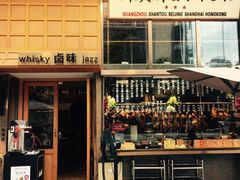 门面-狮头牌卤味研究所·卤味饭(花城汇南区店)