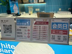 -白色日记·手作酸奶(万象城店)