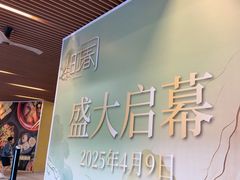 -瑞虹新天地月亮湾