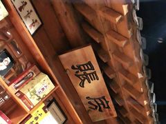 -东来顺饭庄(西直门店)