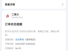 -合点寿司(美罗城店)
